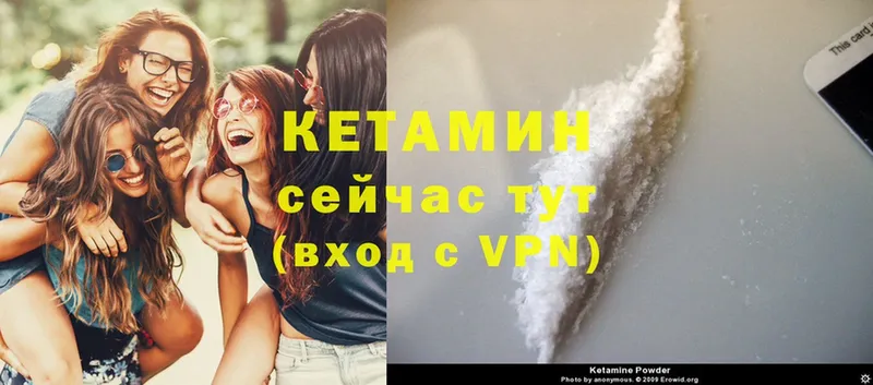 КЕТАМИН ketamine  где купить наркотик  Боровск 